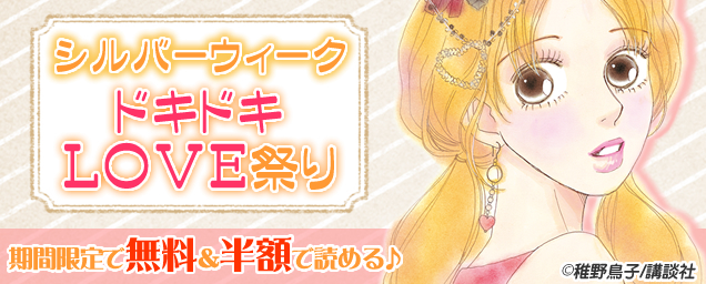 エルラブ