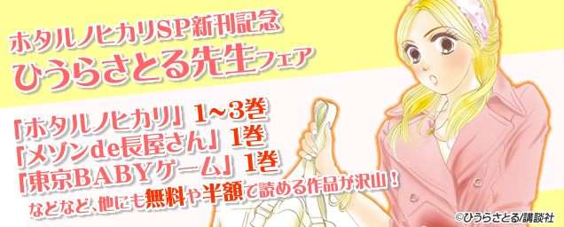 エルラブ