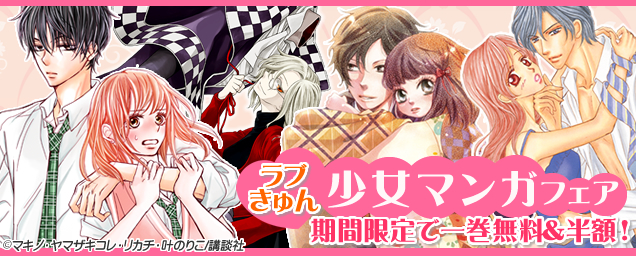 エルラブ