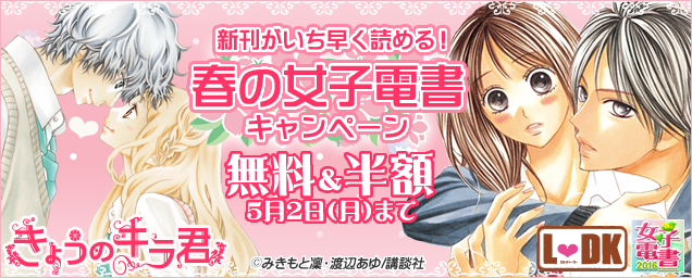 エルラブ