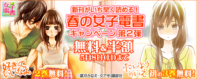エルラブ