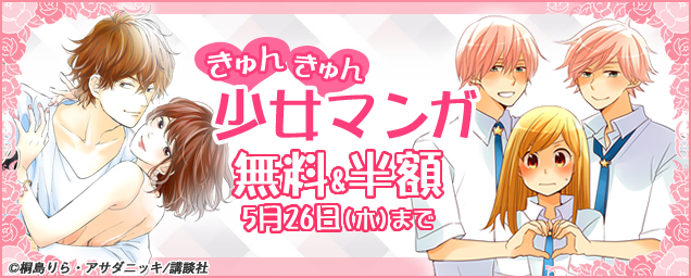 エルラブ