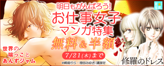 エルラブ