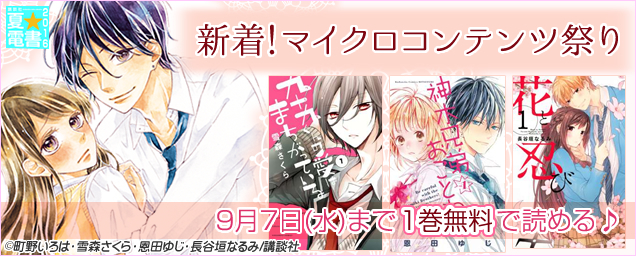 エルラブ