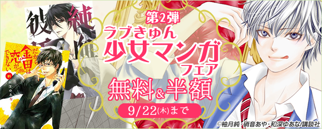 エルラブ