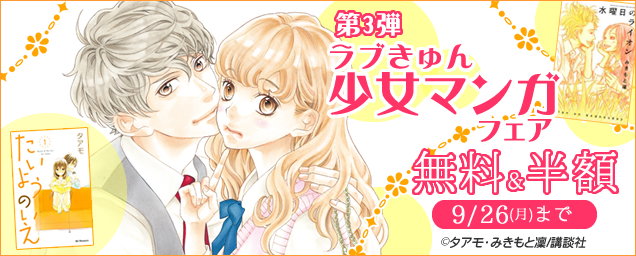 エルラブ