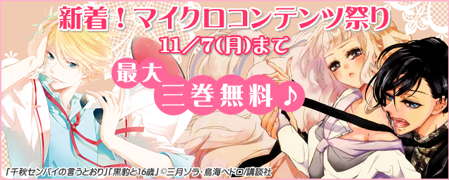 エルラブ