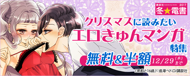 エルラブ