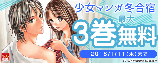 エルラブ