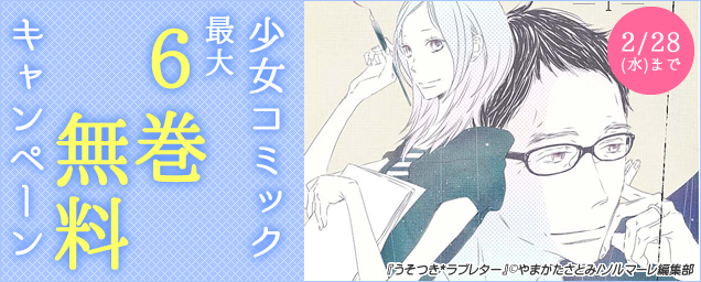 エルラブ