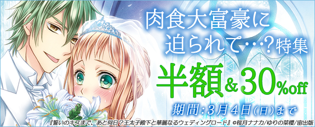 エルラブ