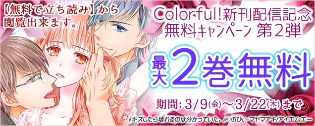 エルラブ