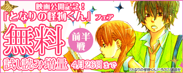 エルラブ