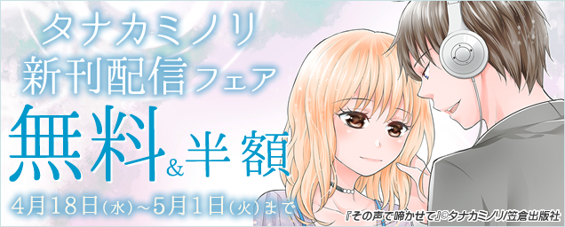 エルラブ