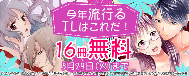 エルラブ