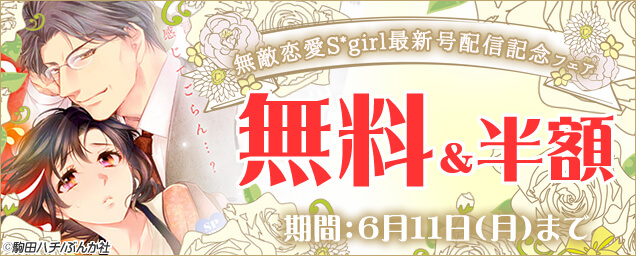 エルラブ