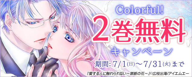 エルラブ