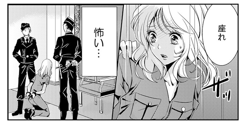 ｢このままじゃ…イク…｣看守の執拗な身体検査(いづみ翔)無料tl漫画立ち読み大人の女性のためのエッチ(h)漫画専門店「エルラブ」