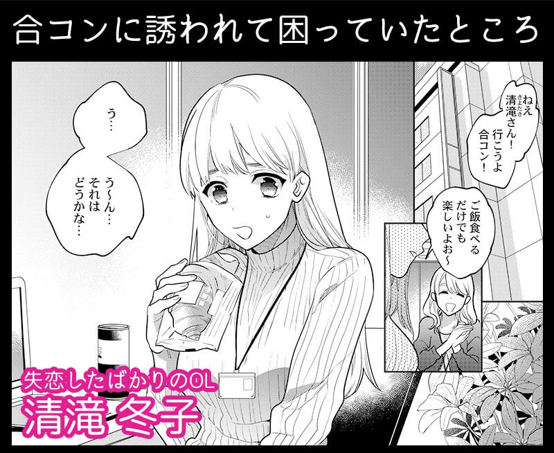 桜庭くんの「ド絶倫」、だだ洩れなんです…(道外コノメ)無料エッチ漫画立ち読みエルラブ