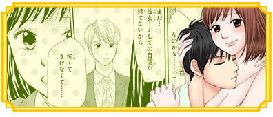 ケモノ男子と優等生女子～秘密の調教～