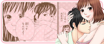 ケモノ男子と優等生女子～秘密の調教～