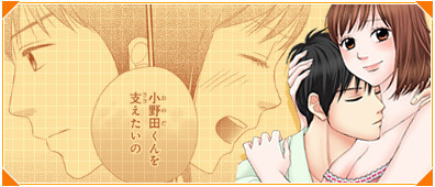 ケモノ男子と優等生女子～秘密の調教～