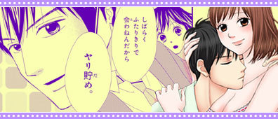 ケモノ男子と優等生女子～秘密の調教～