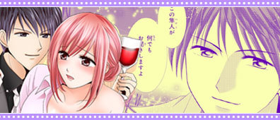 職場でいきなり逆ハーレム!?～腐女子だけどイイですか?～