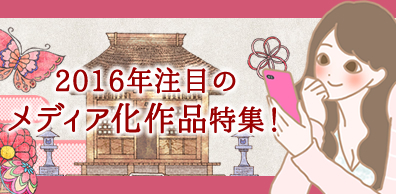 ほろ苦オトナ味LOVE特集