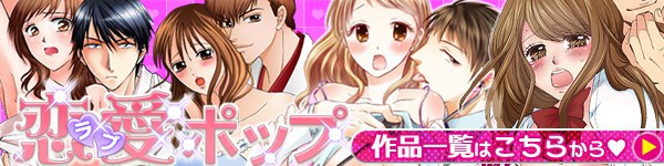 恋愛ポップ作品一覧