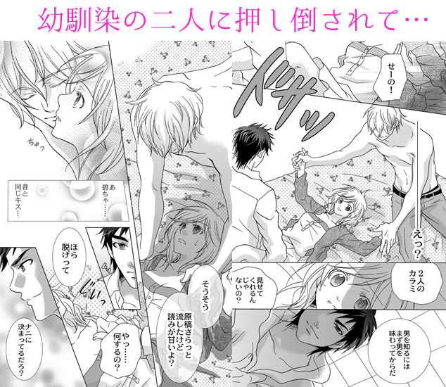 お仕置きされたい!ドS男子特集