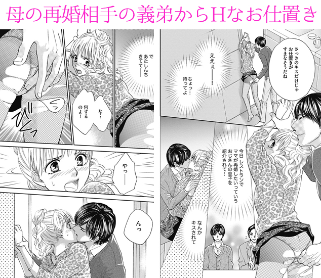 お仕置きされたい!ドS男子特集