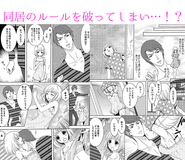 お仕置きされたい!ドS男子特集