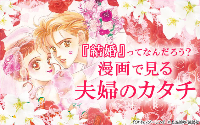 【エルラブ】ギャップがたまらない!年下男子特集
