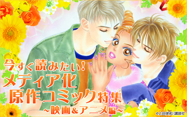 【エルラブ】ギャップがたまらない!年下男子特集