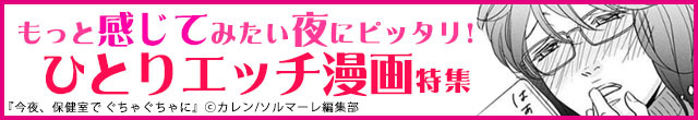 特集バナー
