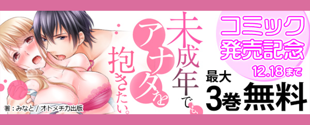 特集バナー