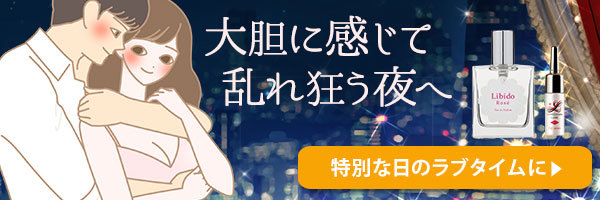 【エルラブ】ラブコスメに関する情報をお届けします!