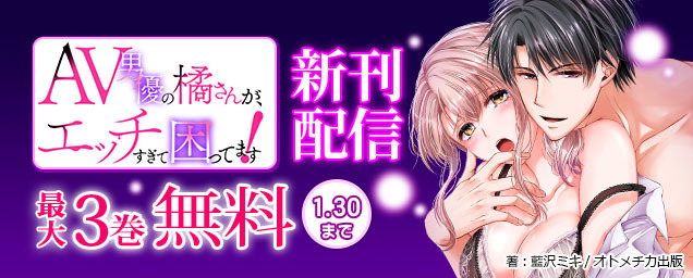 特集バナー