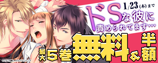 特集バナー