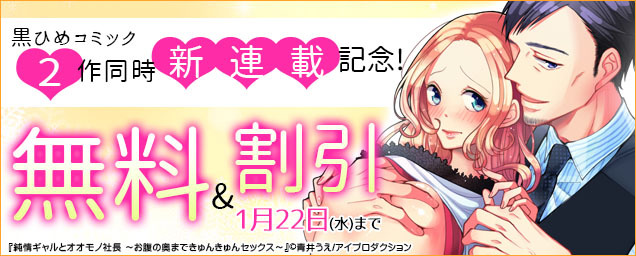 特集バナー