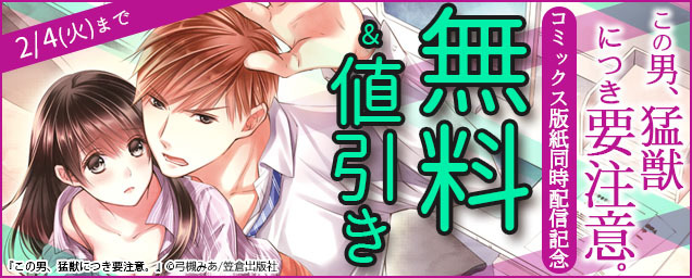 特集バナー