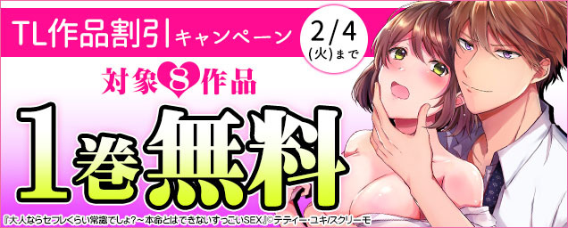 特集バナー
