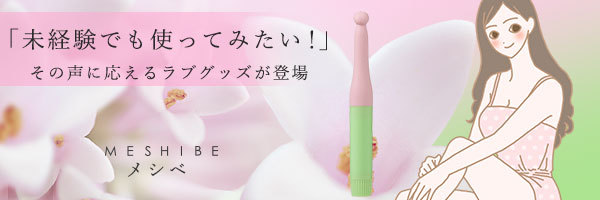 【エルラブ】ラブコスメに関する情報をお届けします!