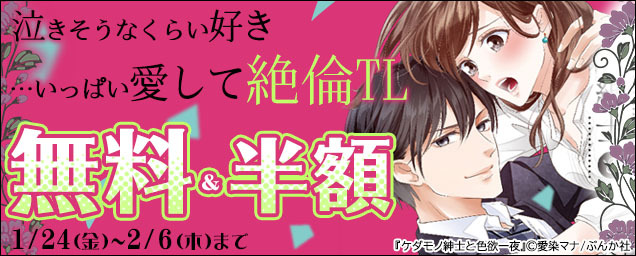 特集バナー
