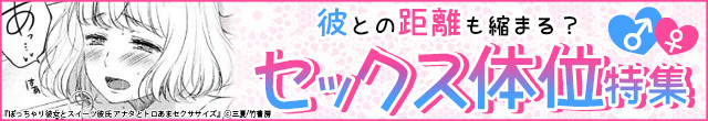 特集バナー
