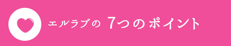 エッチ(h)漫画・ティーンズラブ漫画はエルラブで!初めての方はコチラ