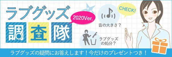 【エルラブ】ラブコスメに関する情報をお届けします!