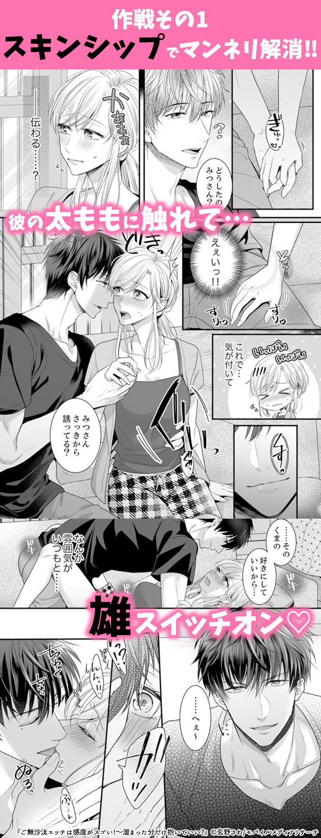 ギラつき上司と偽装結婚!?~どんな体位が好きか言え