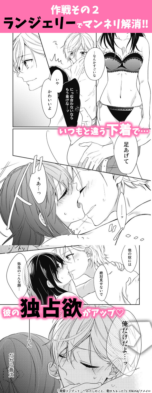 エッチ マンネリ